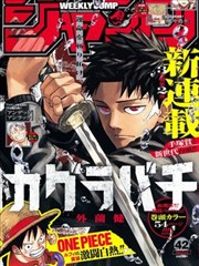 国产热门漫画